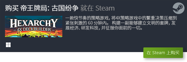 游戏排行 经典电脑策略卡牌游戏大全PP电子试玩十大经典电脑策略卡牌(图1)