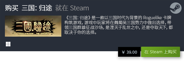 游戏排行 经典电脑策略卡牌游戏大全PP电子试玩十大经典电脑策略卡牌(图15)